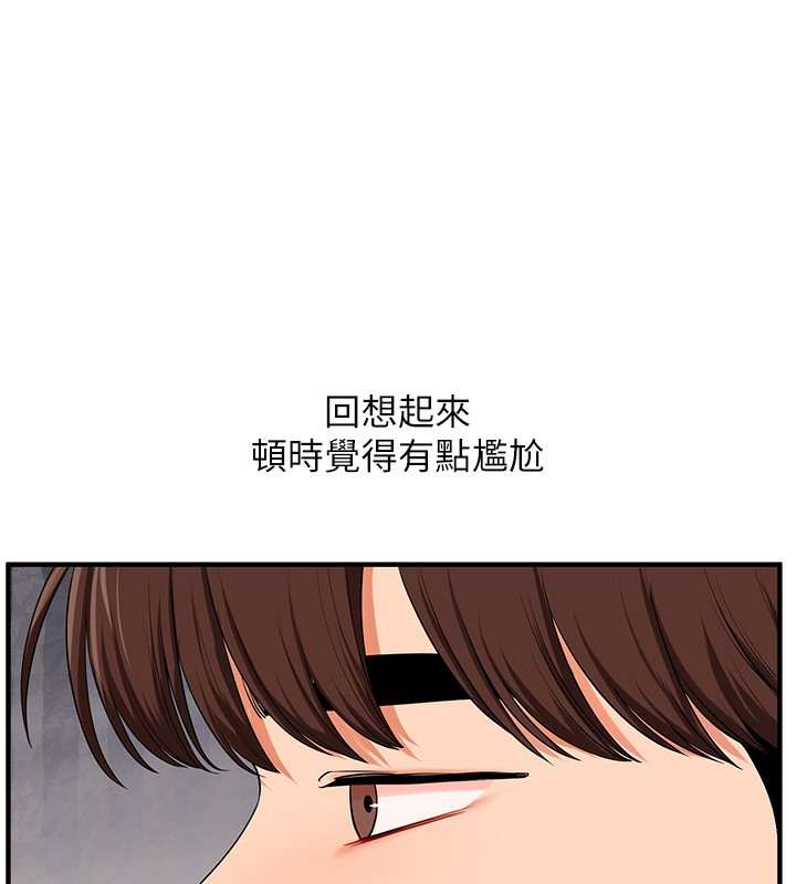 玩转学姊第86話-在暗處模仿A片野戰