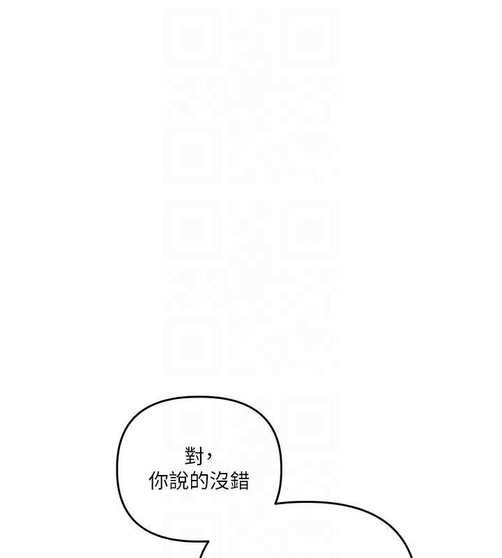 玩转学姊第86話-在暗處模仿A片野戰