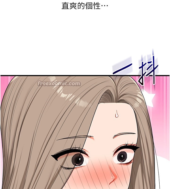 玩转学姊第86話-在暗處模仿A片野戰