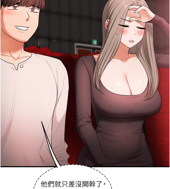 玩转学姊第86話-在暗處模仿A片野戰