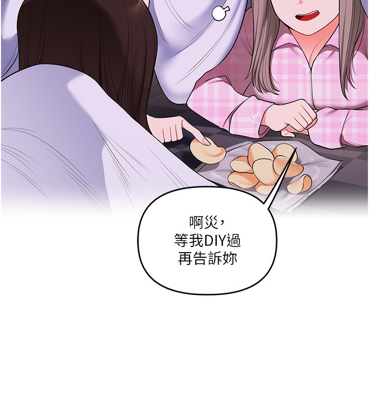 玩转学姊第86話-在暗處模仿A片野戰