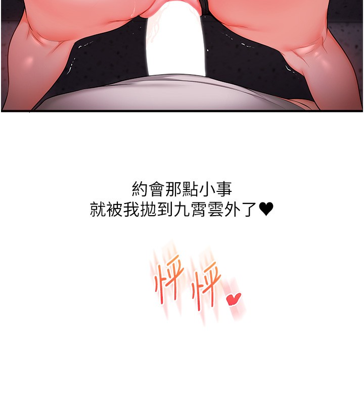 玩转学姊第86話-在暗處模仿A片野戰