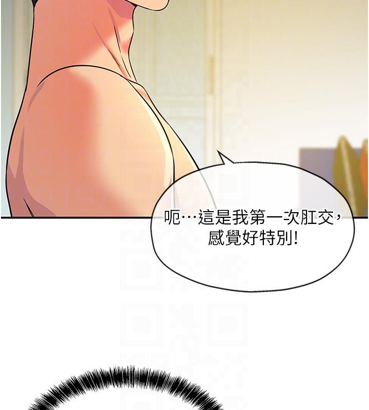 洞洞杂货店外傳最終話-洞口儀式的繼承人