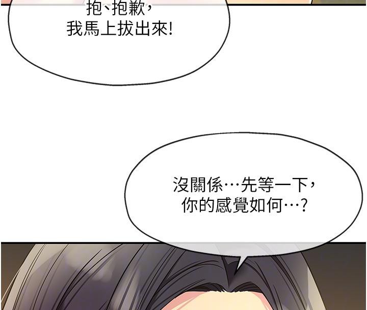 洞洞杂货店外傳最終話-洞口儀式的繼承人