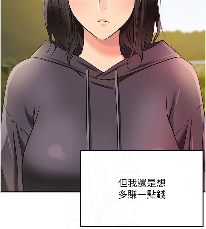 洞洞杂货店外傳最終話-洞口儀式的繼承人