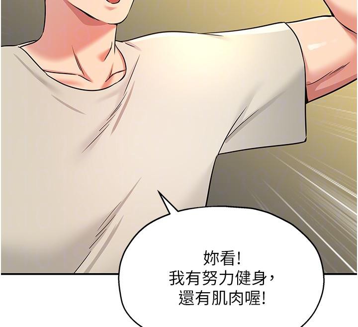 洞洞杂货店外傳最終話-洞口儀式的繼承人