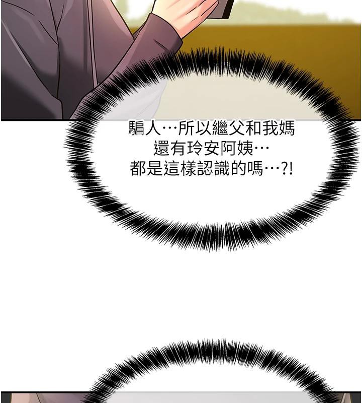 洞洞杂货店外傳最終話-洞口儀式的繼承人