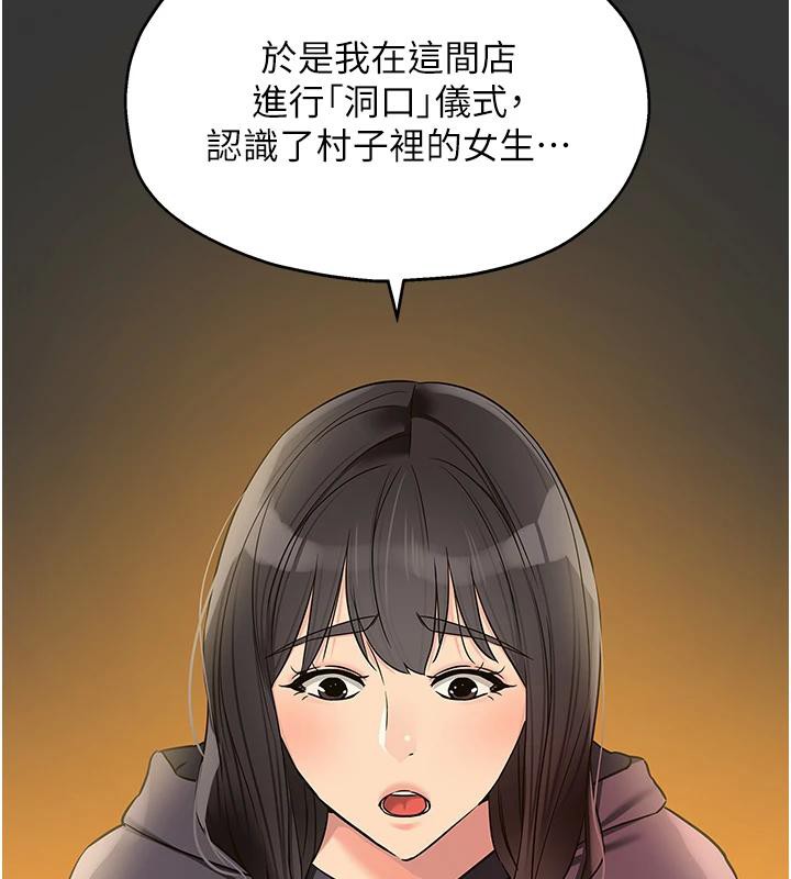 洞洞杂货店外傳最終話-洞口儀式的繼承人