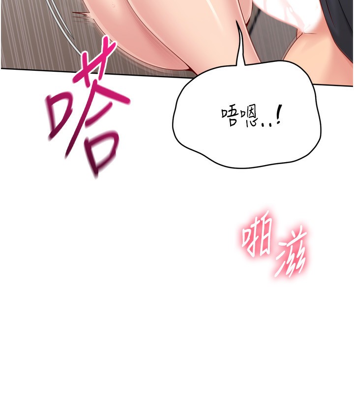 Setup!排球少女第72話-下次也要用力填滿我喔♥