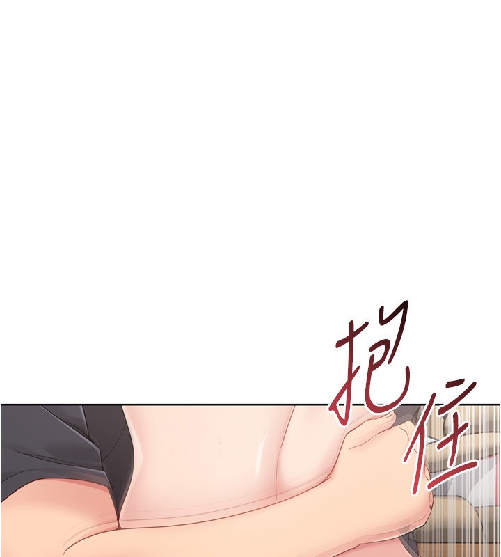 Setup!排球少女第72話-下次也要用力填滿我喔♥