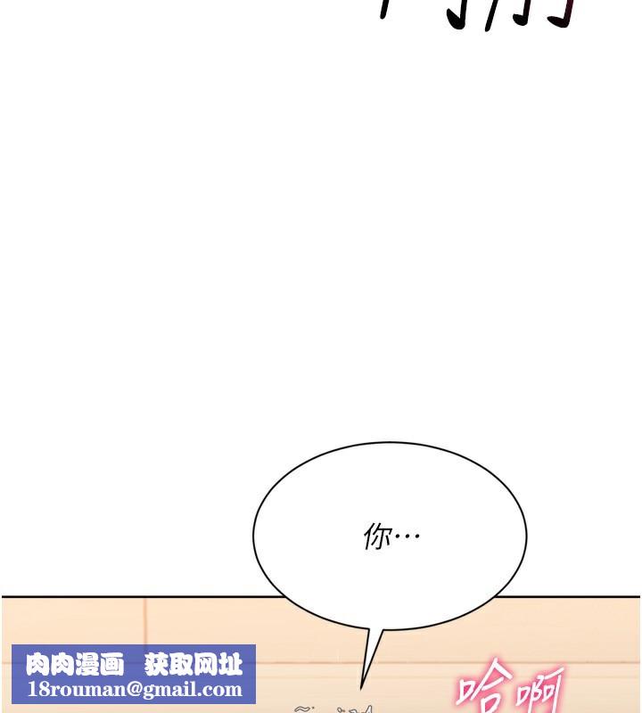 Setup!排球少女第72話-下次也要用力填滿我喔♥