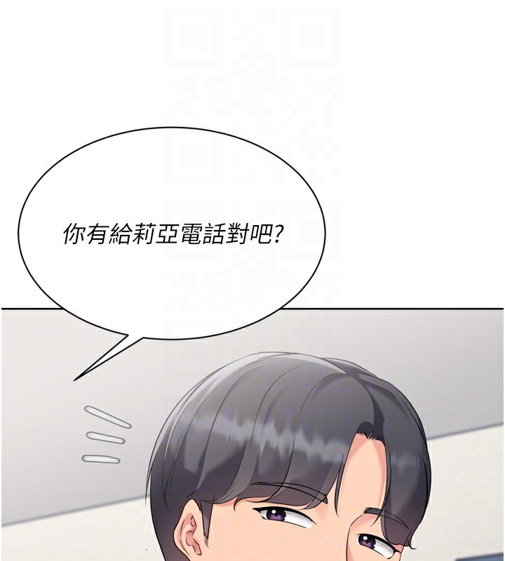 Setup!排球少女第72話-下次也要用力填滿我喔♥