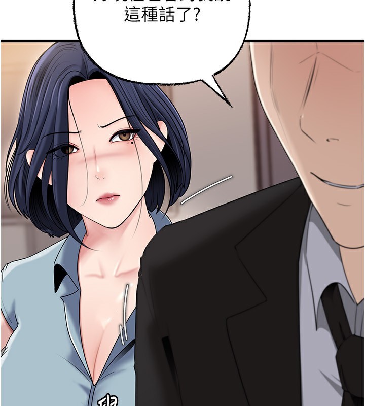 岳母为何那样第78話-小心我散播妳的性愛影片