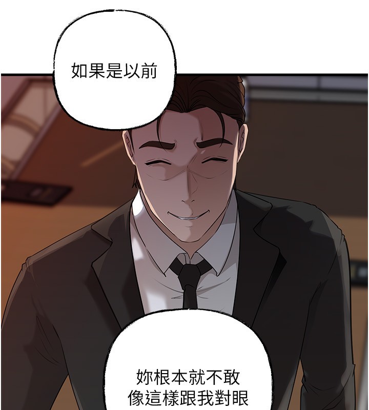 岳母为何那样第78話-小心我散播妳的性愛影片