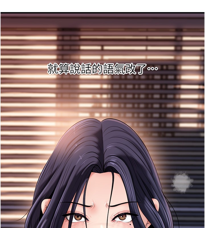 岳母为何那样第78話-小心我散播妳的性愛影片