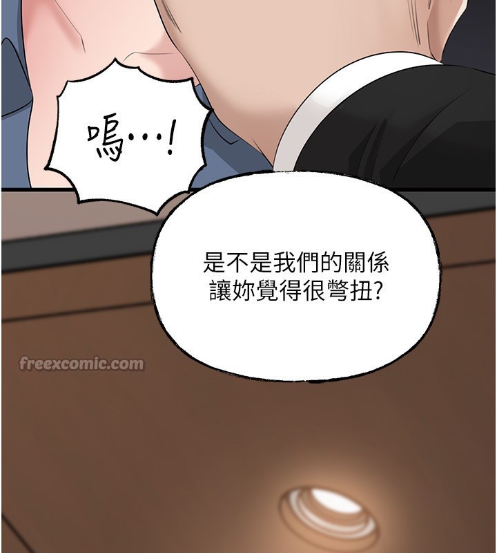 岳母为何那样第78話-小心我散播妳的性愛影片