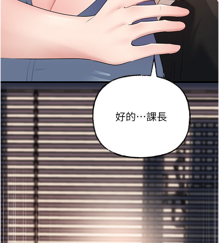 岳母为何那样第78話-小心我散播妳的性愛影片