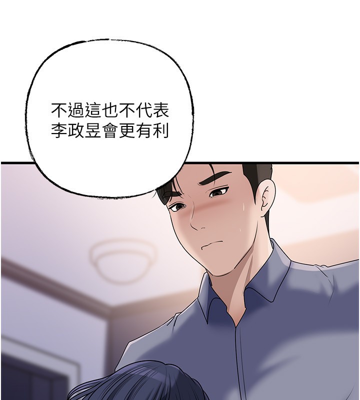 岳母为何那样第78話-小心我散播妳的性愛影片