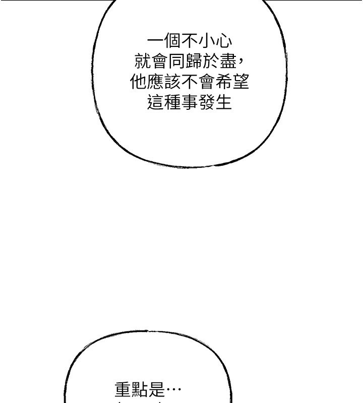 岳母为何那样第78話-小心我散播妳的性愛影片