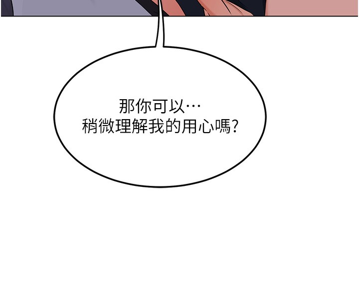 熟女交换计画第45話-和媽媽的第二次性愛