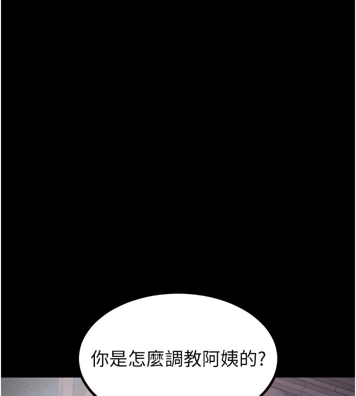 堕落物语2第34話-白玫瑰的墮落物語
