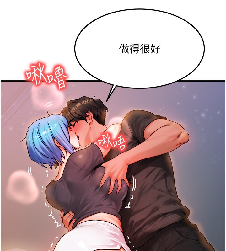 等价交换人生第37話-我可以吞下去嗎…?