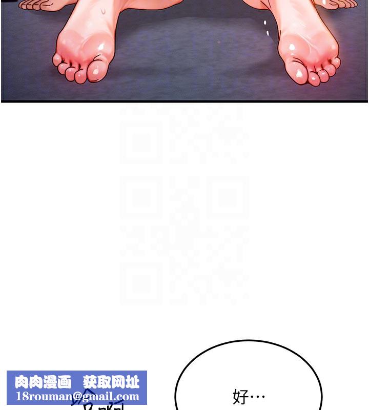 等价交换人生第37話-我可以吞下去嗎…?