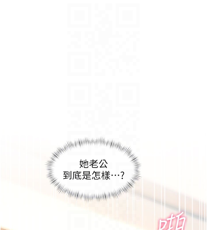 特色新视界第14話-攻下禁慾人妻