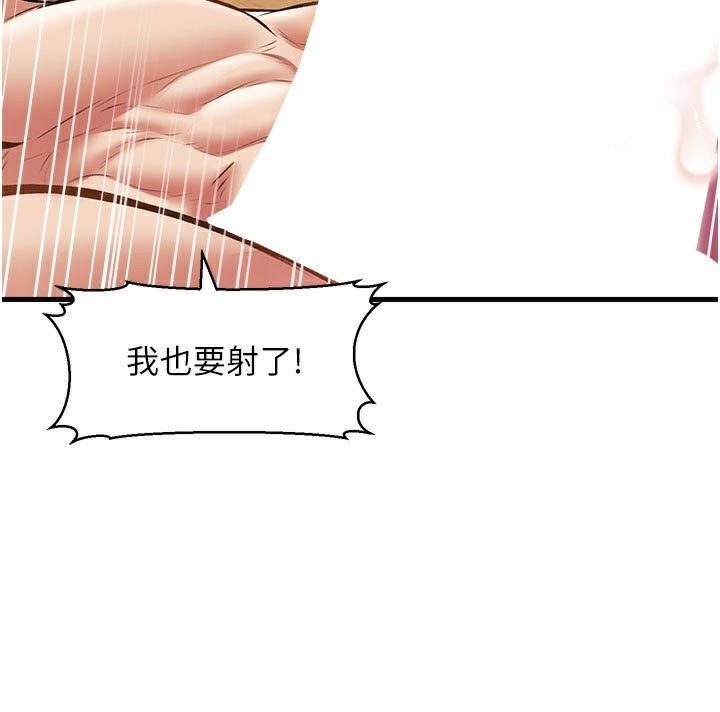 特色新视界第14話-攻下禁慾人妻