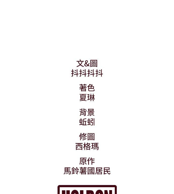 特色新视界第14話-攻下禁慾人妻