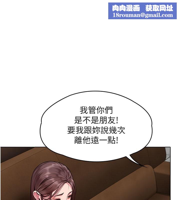 守護妳第7話-誰都不准動她!