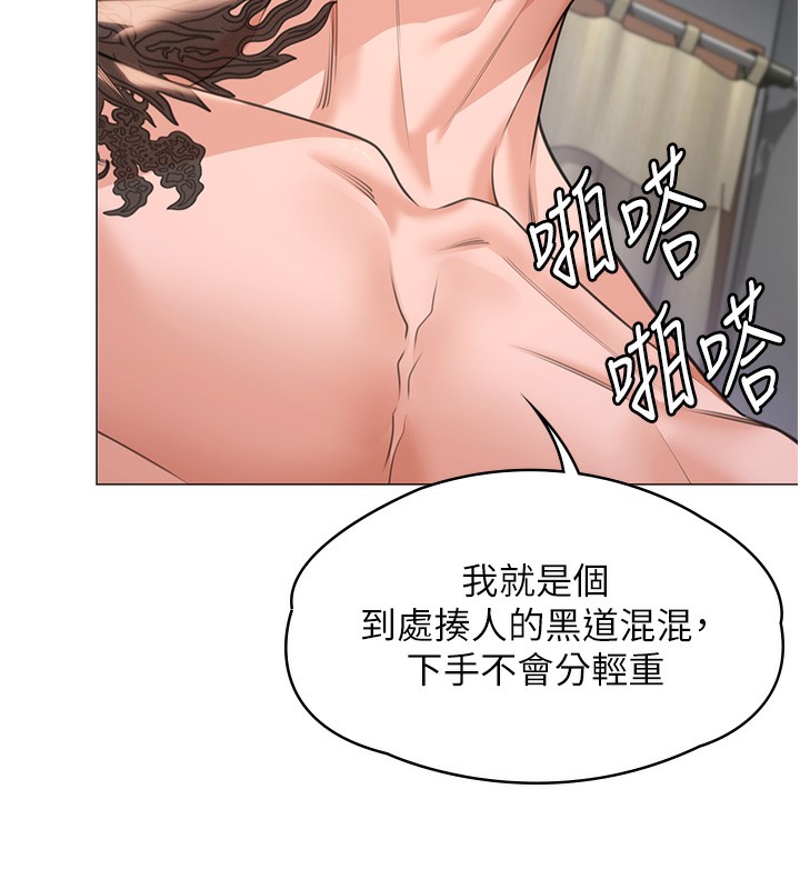 守護妳第7話-誰都不准動她!