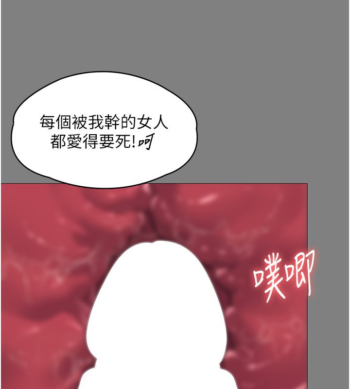 守護妳第7話-誰都不准動她!