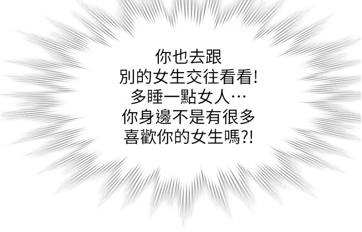 守護妳第7話-誰都不准動她!