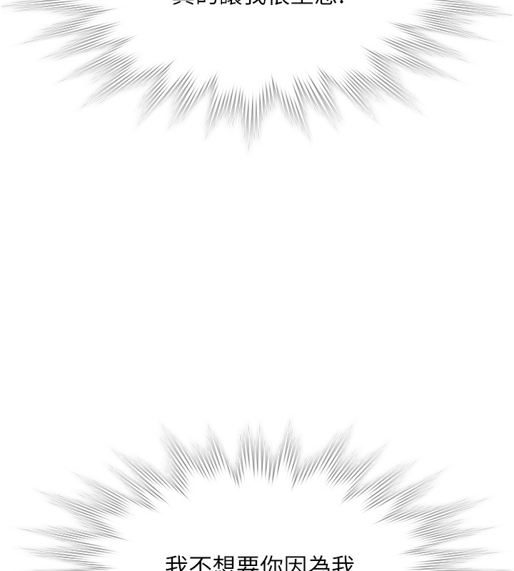 守護妳第7話-誰都不准動她!