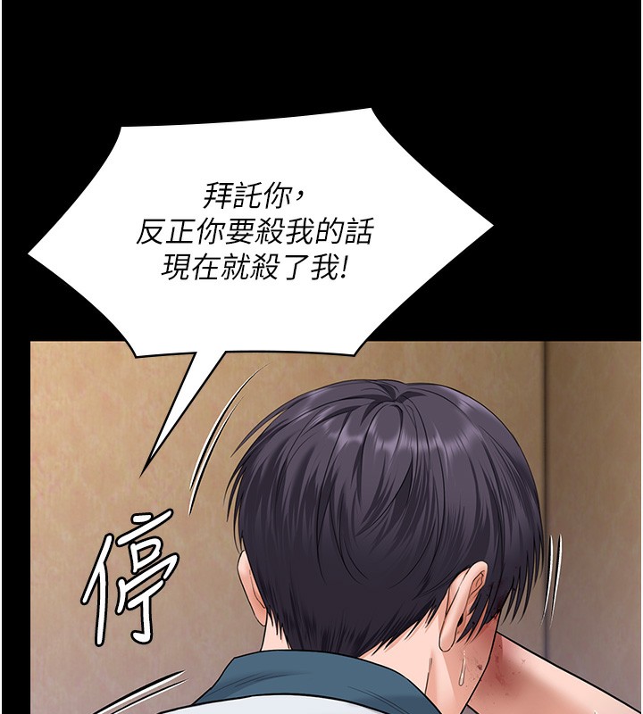 守護妳第7話-誰都不准動她!