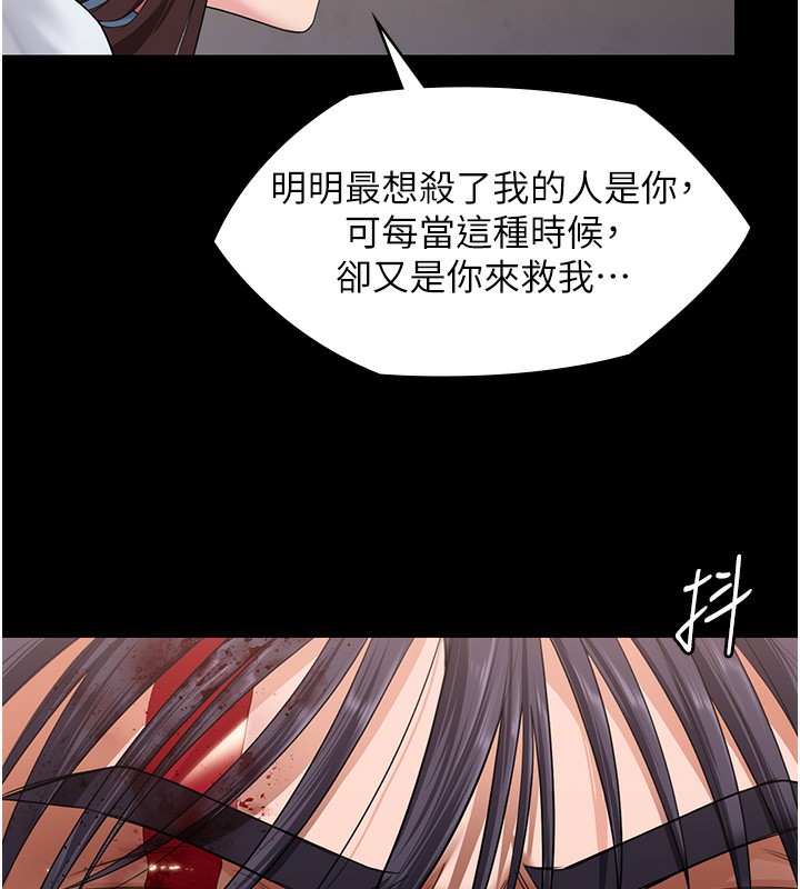 守護妳第7話-誰都不准動她!