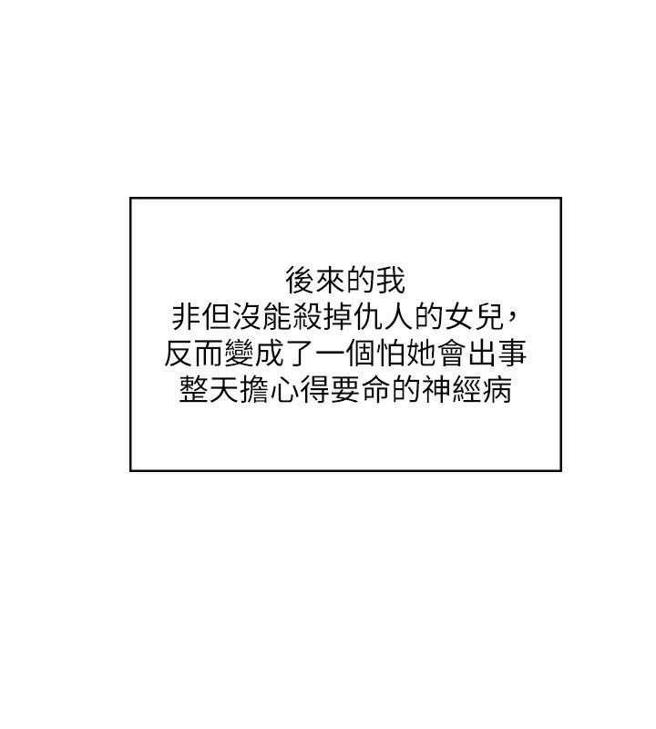 守護妳第7話-誰都不准動她!