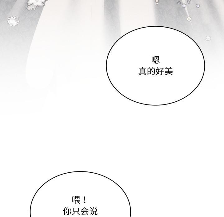 我靠升级逆袭成为大师第70話