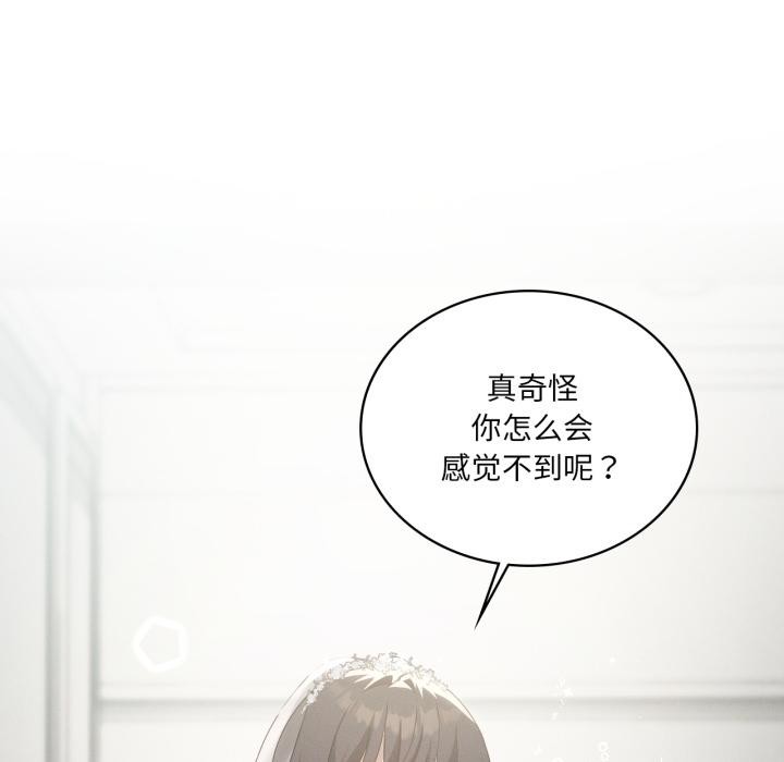 我靠升级逆袭成为大师第70話