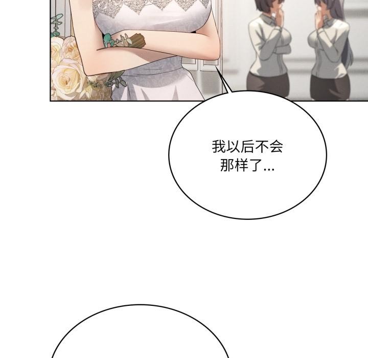 我靠升级逆袭成为大师第70話