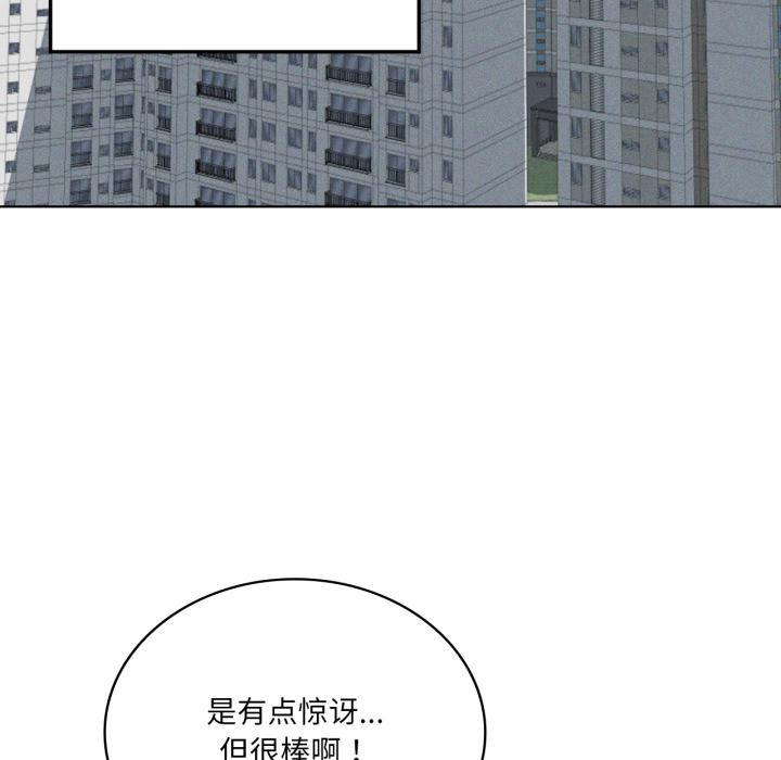 我靠升级逆袭成为大师第70話