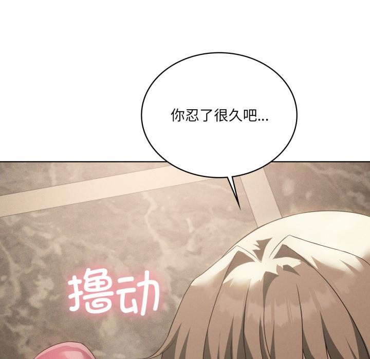 我靠升级逆袭成为大师第70話