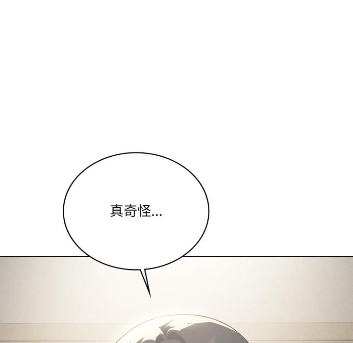 我靠升级逆袭成为大师第70話