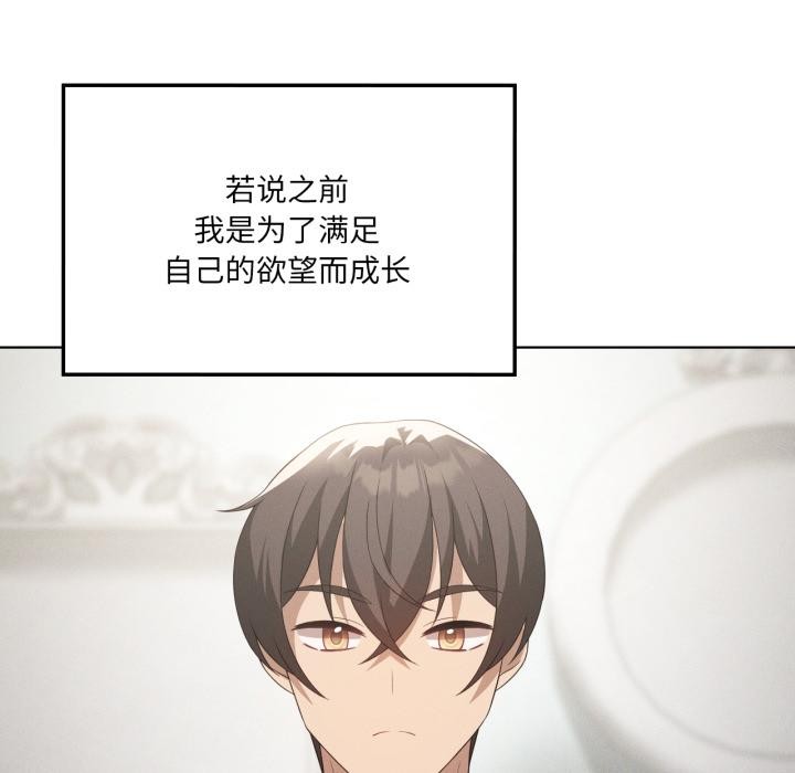 我靠升级逆袭成为大师第70話