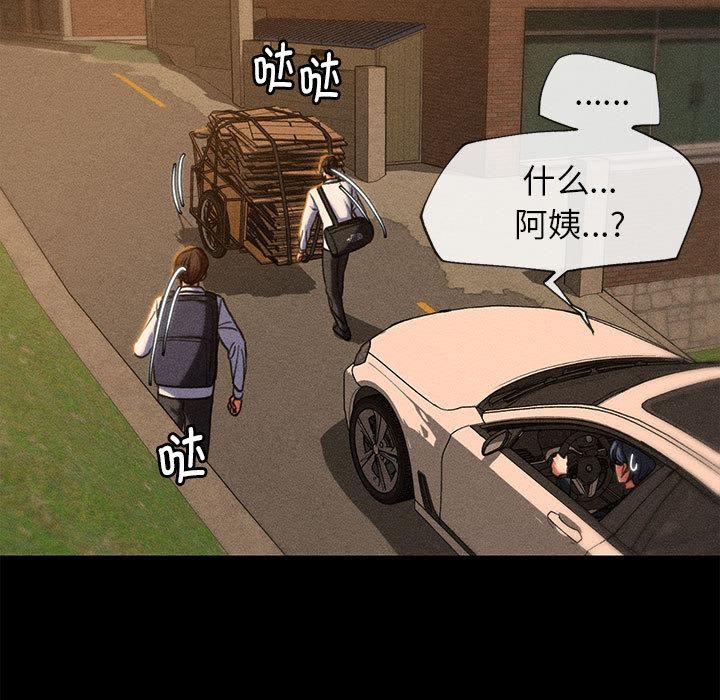 危险同学会第92話