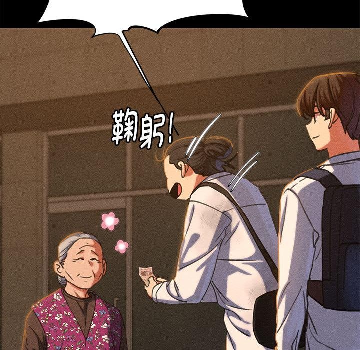 危险同学会第92話