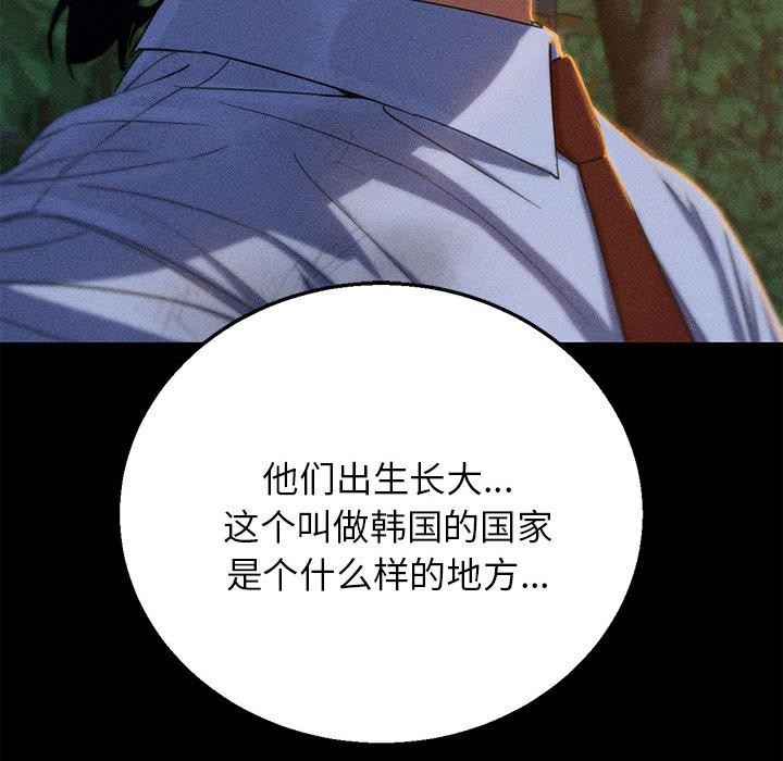 危险同学会第92話