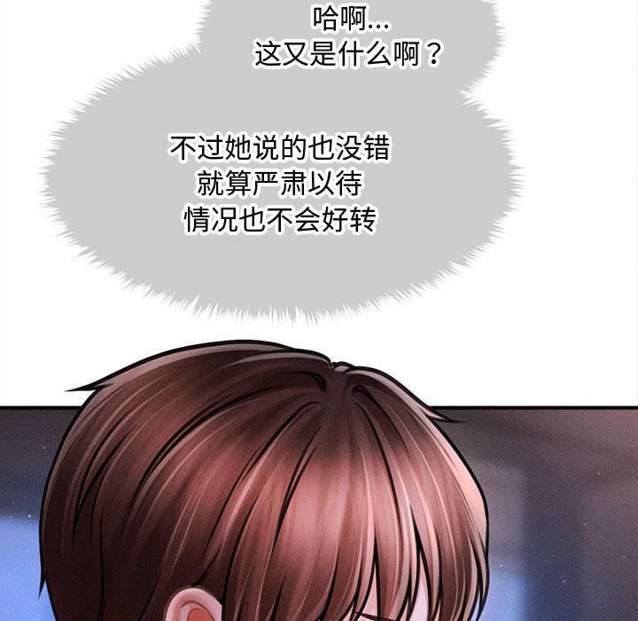 会长家的小儿子第40話