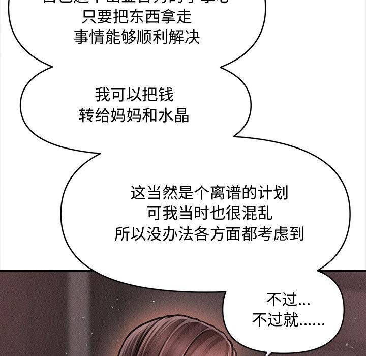 会长家的小儿子第40話